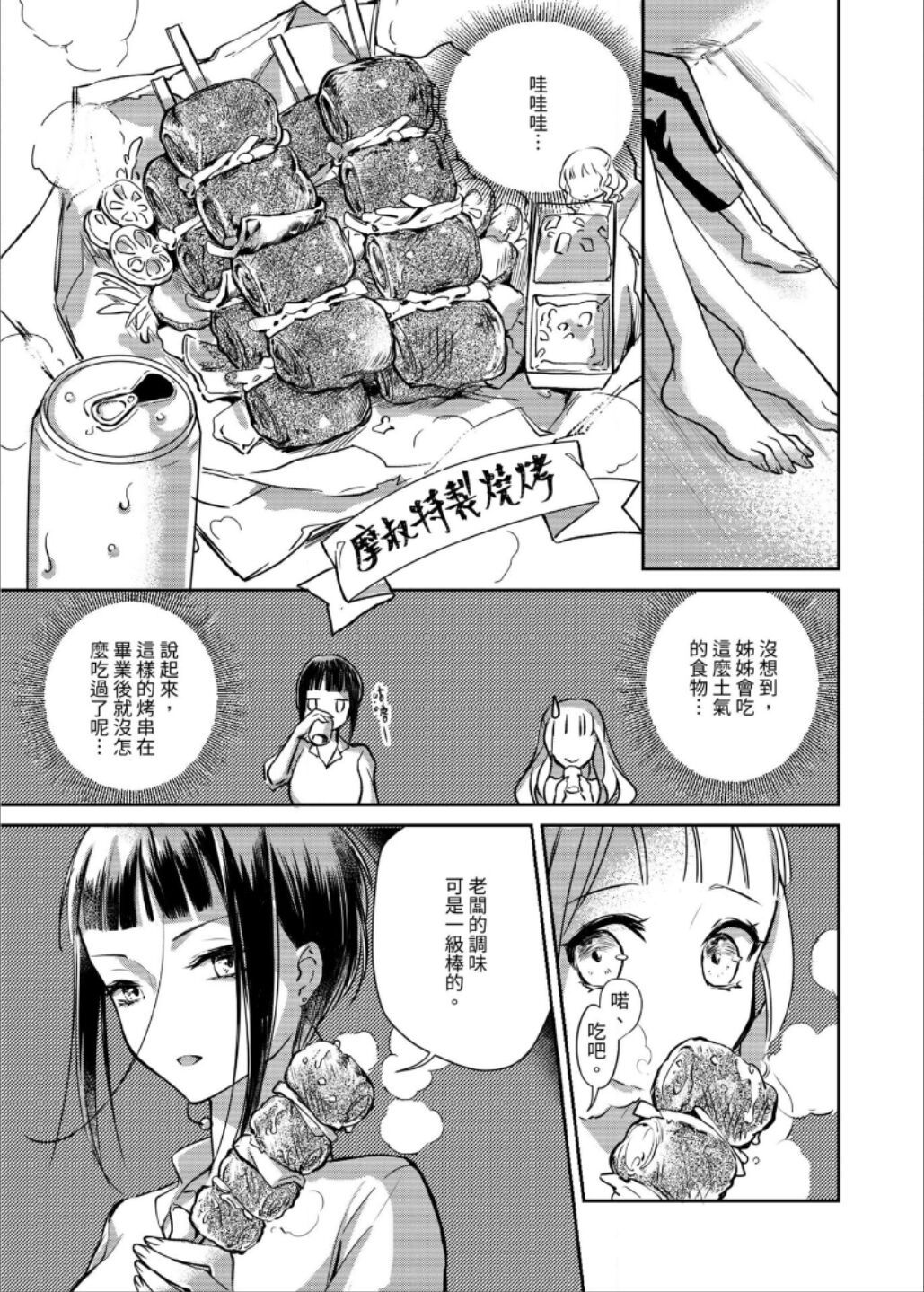 第03话44