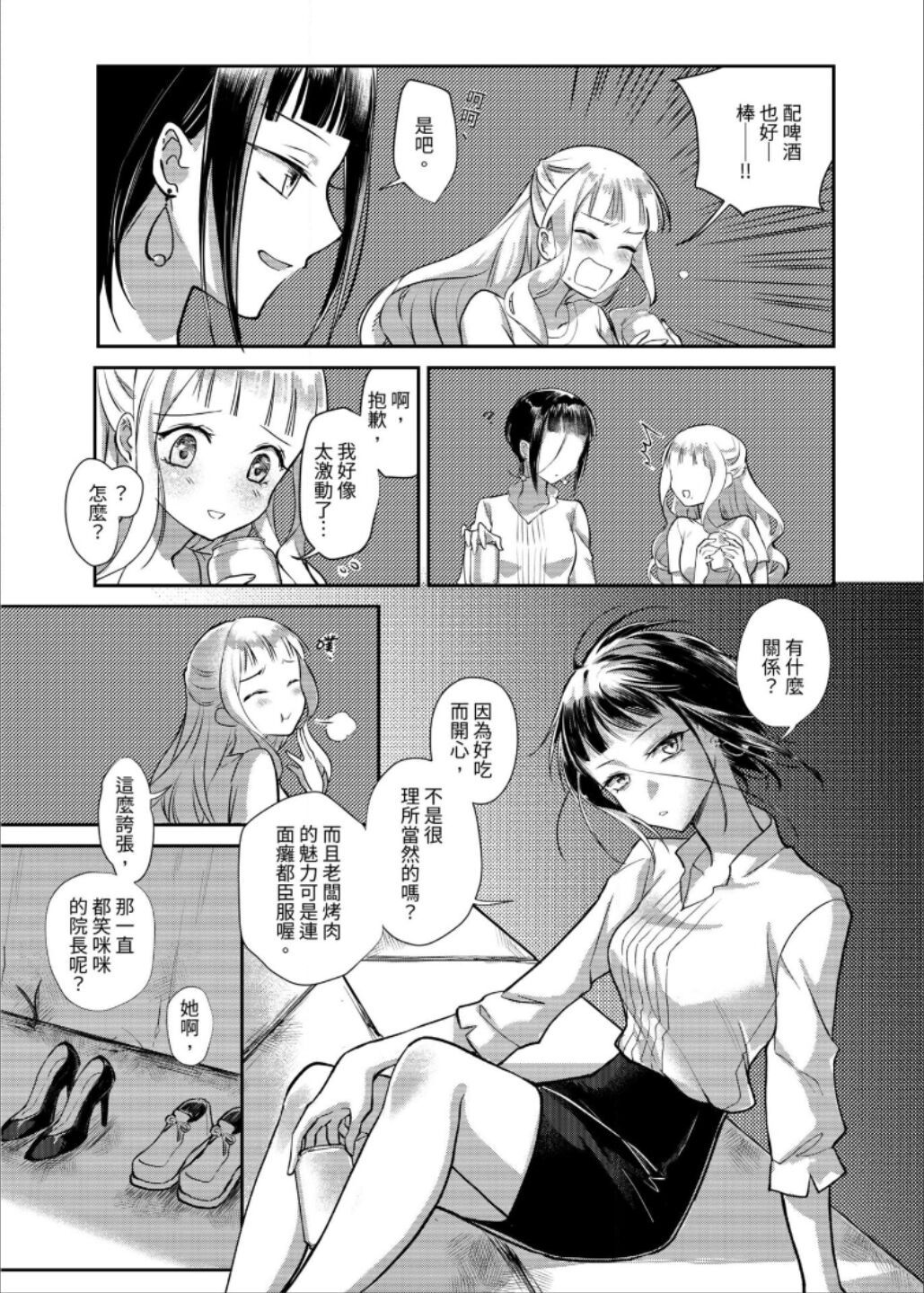 第03话50