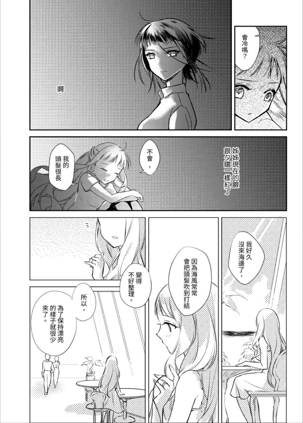 第03话55