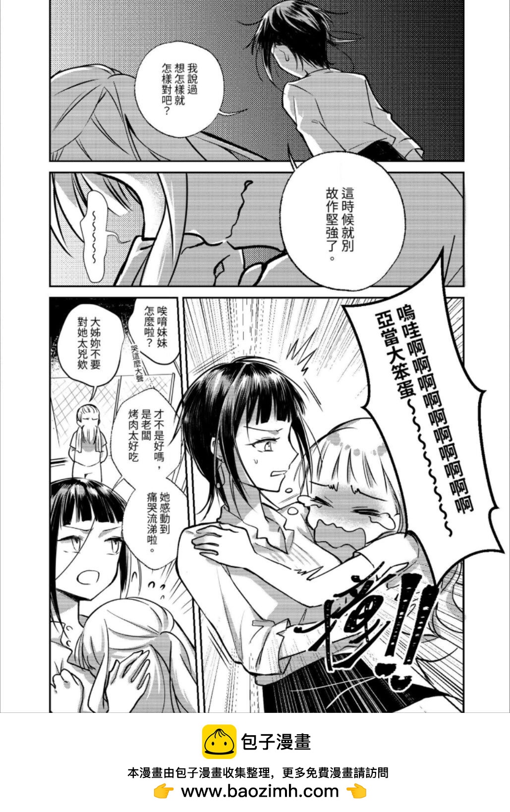第03话57
