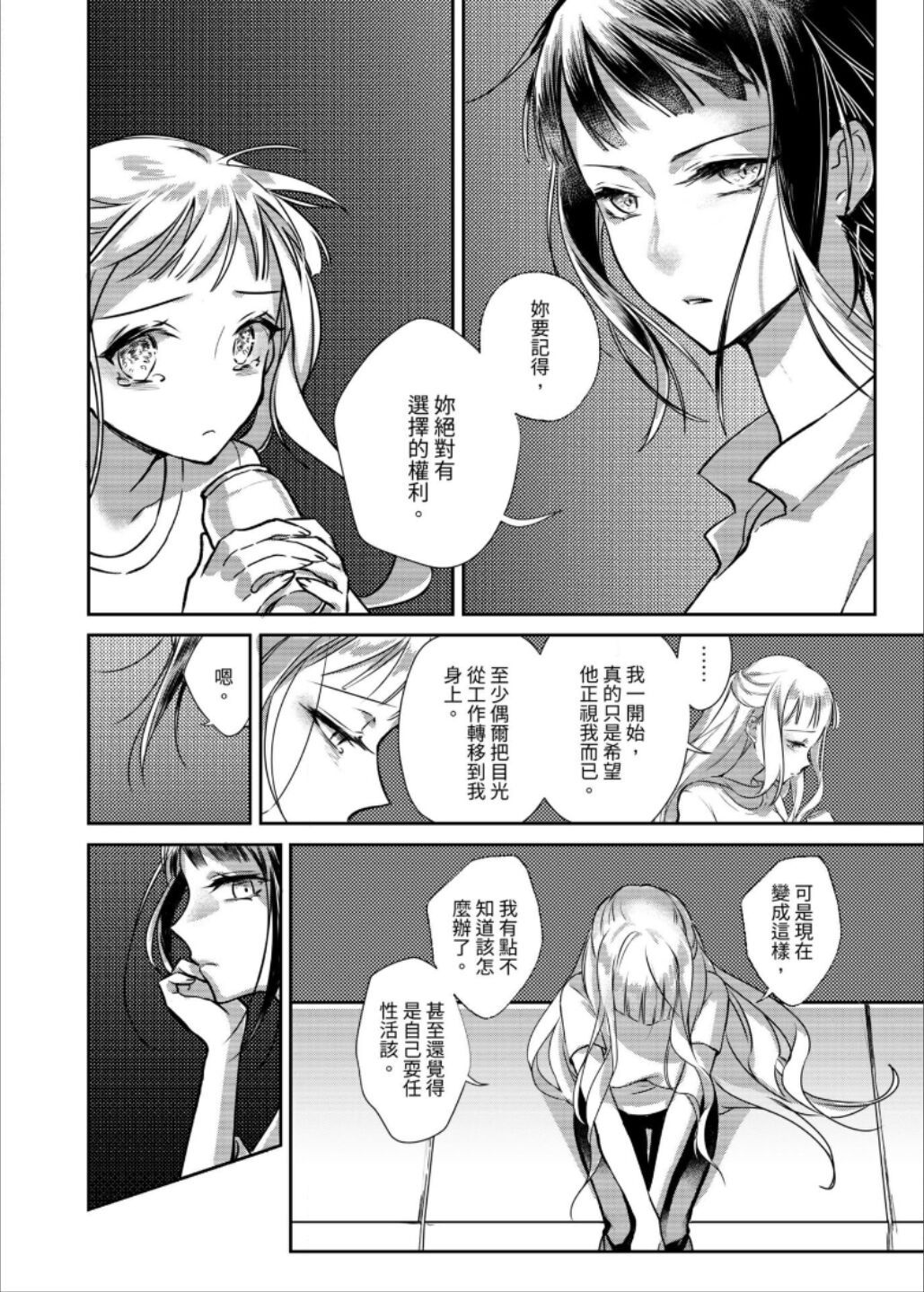 第03话59
