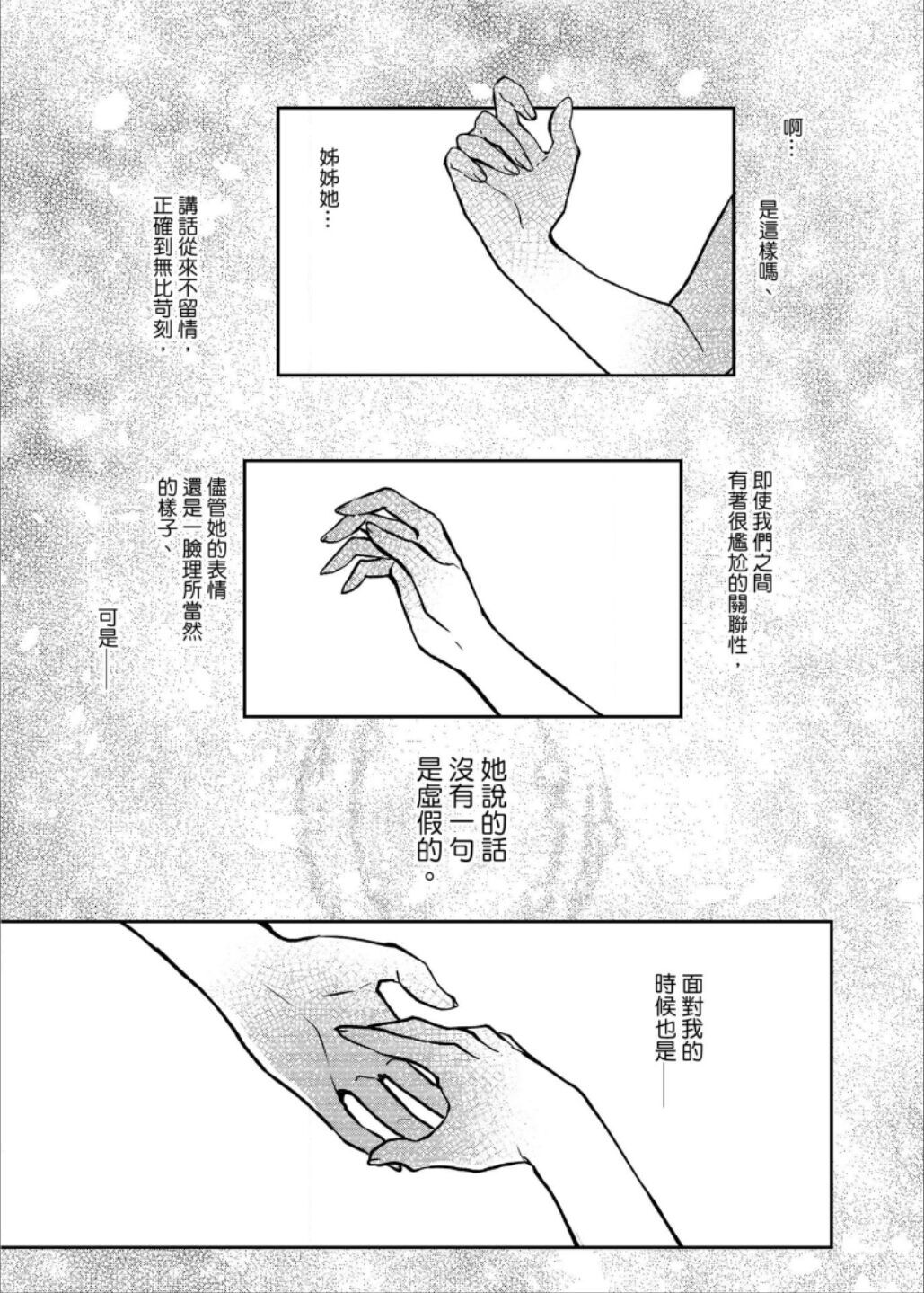 第03话62
