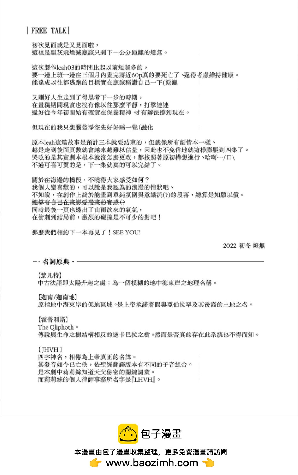 第03话64