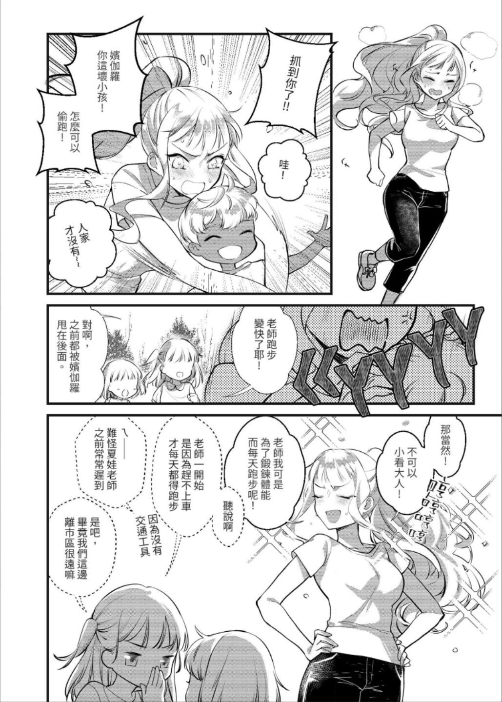 第03话8