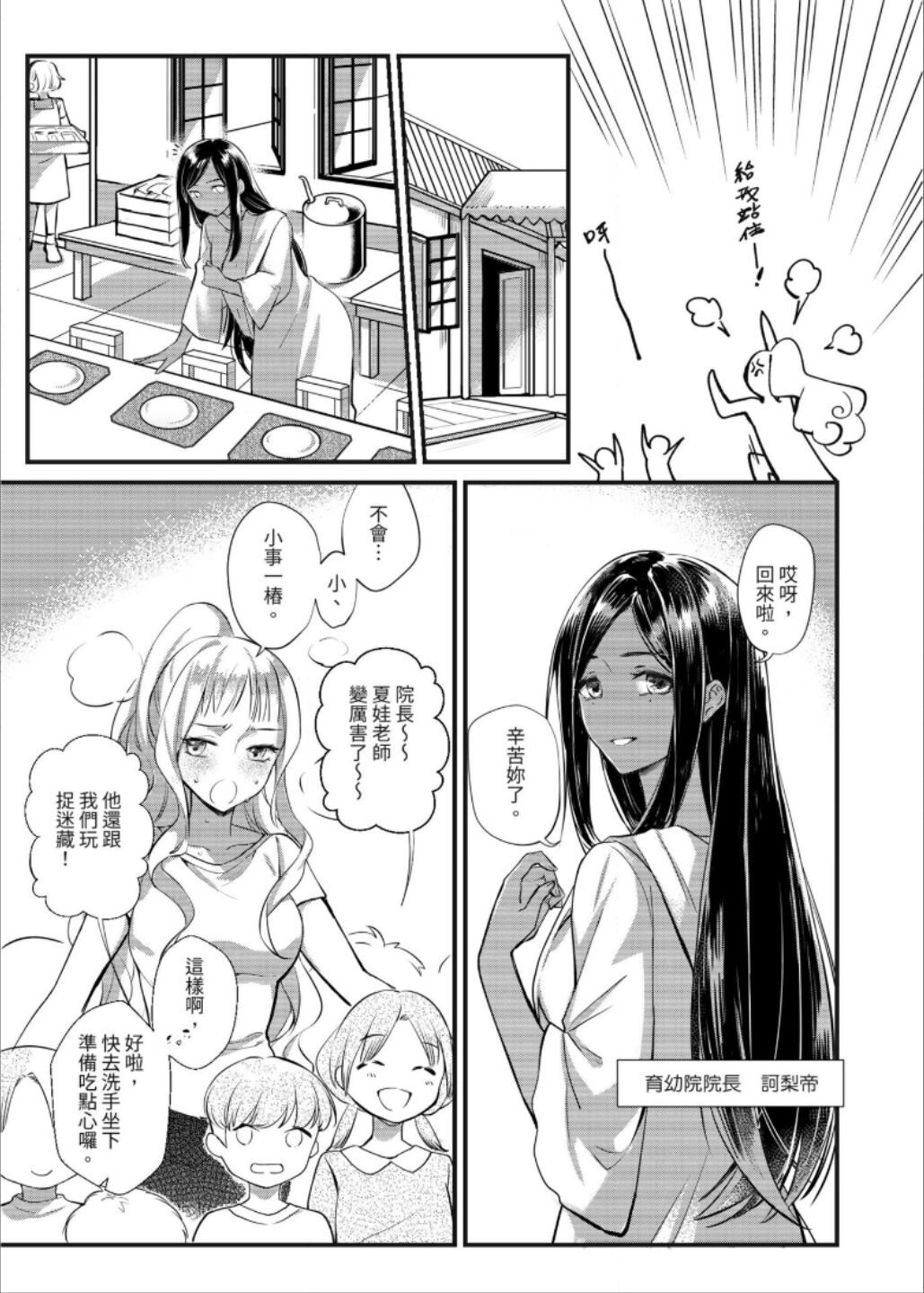 第03话9