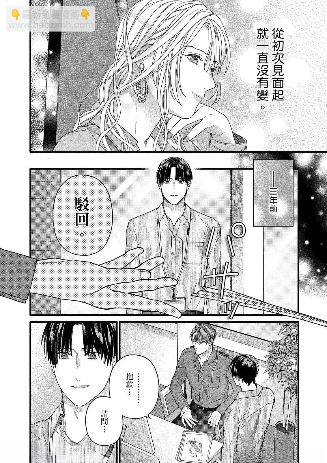 第2话6