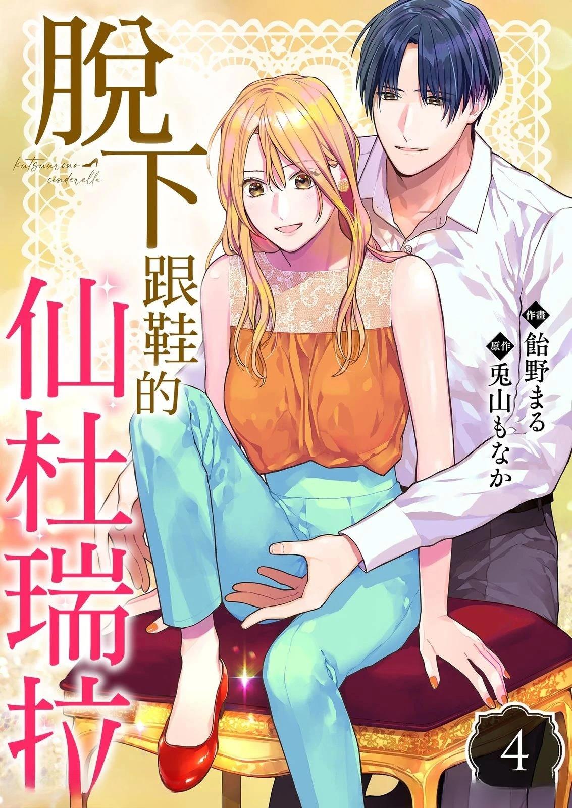 第4话0