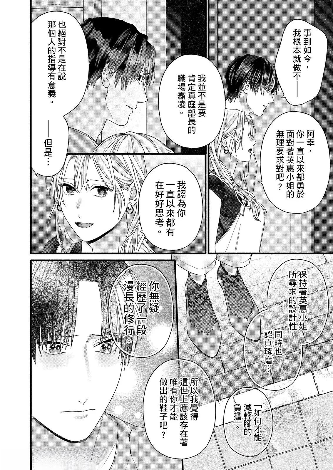 第4话14