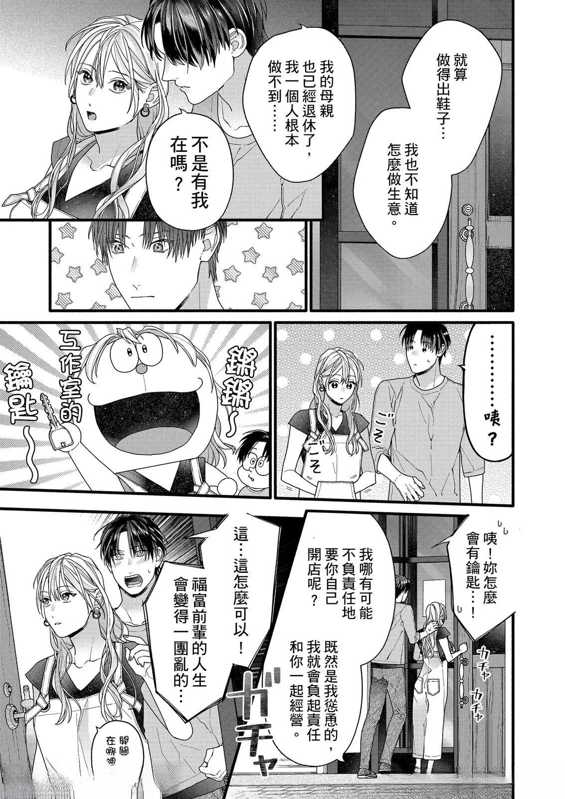 第4话15