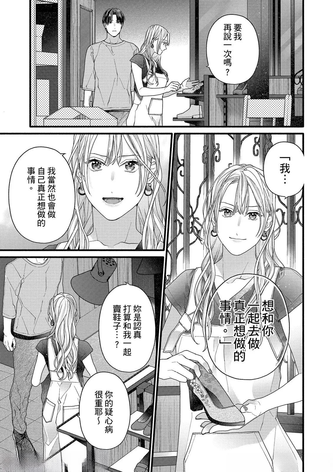 第4话17