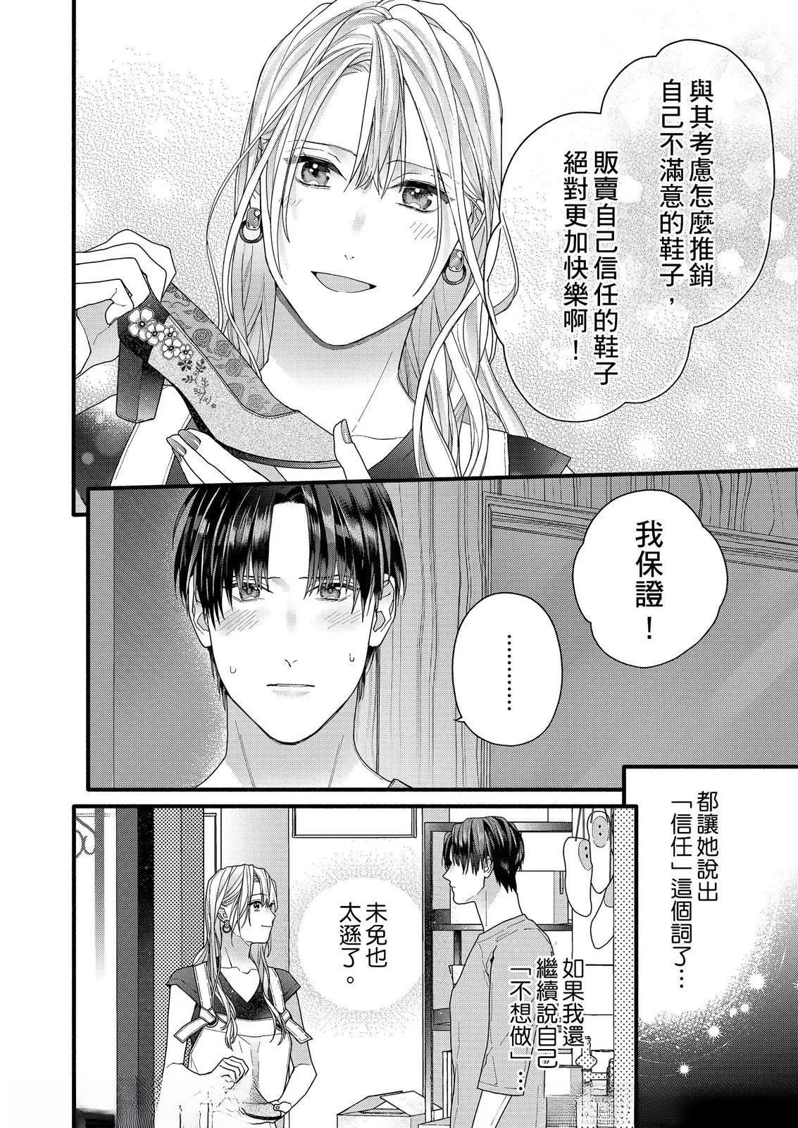 第4话18
