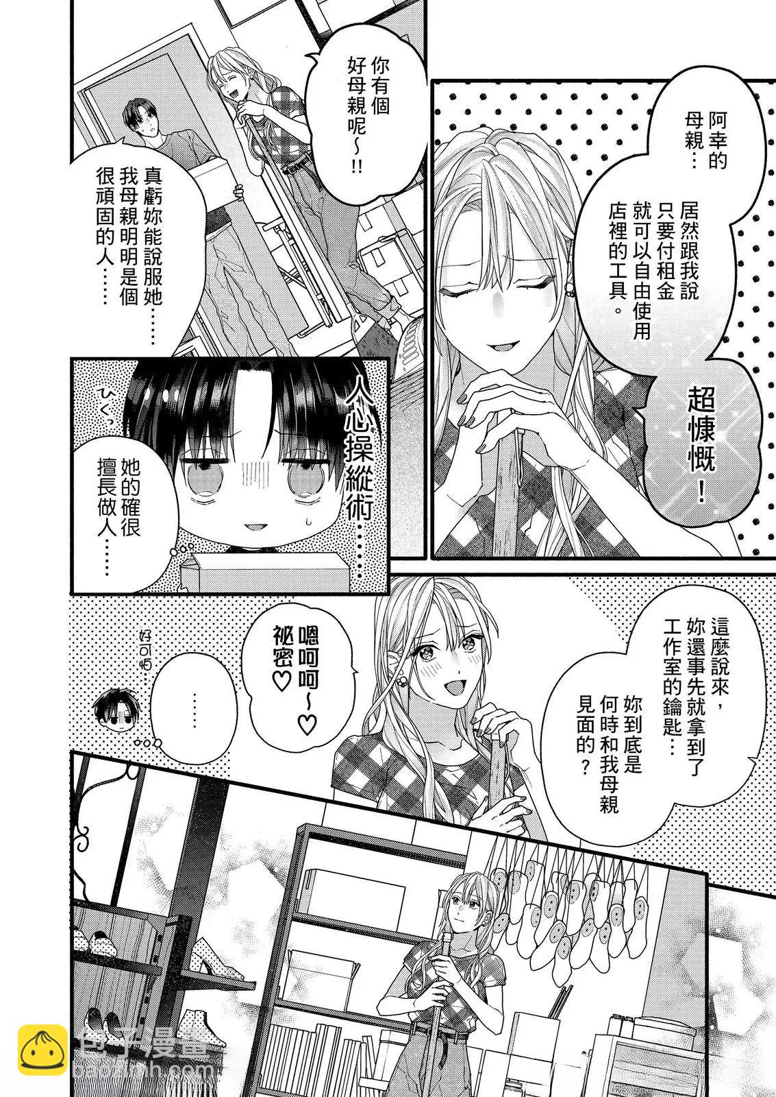 第4话20