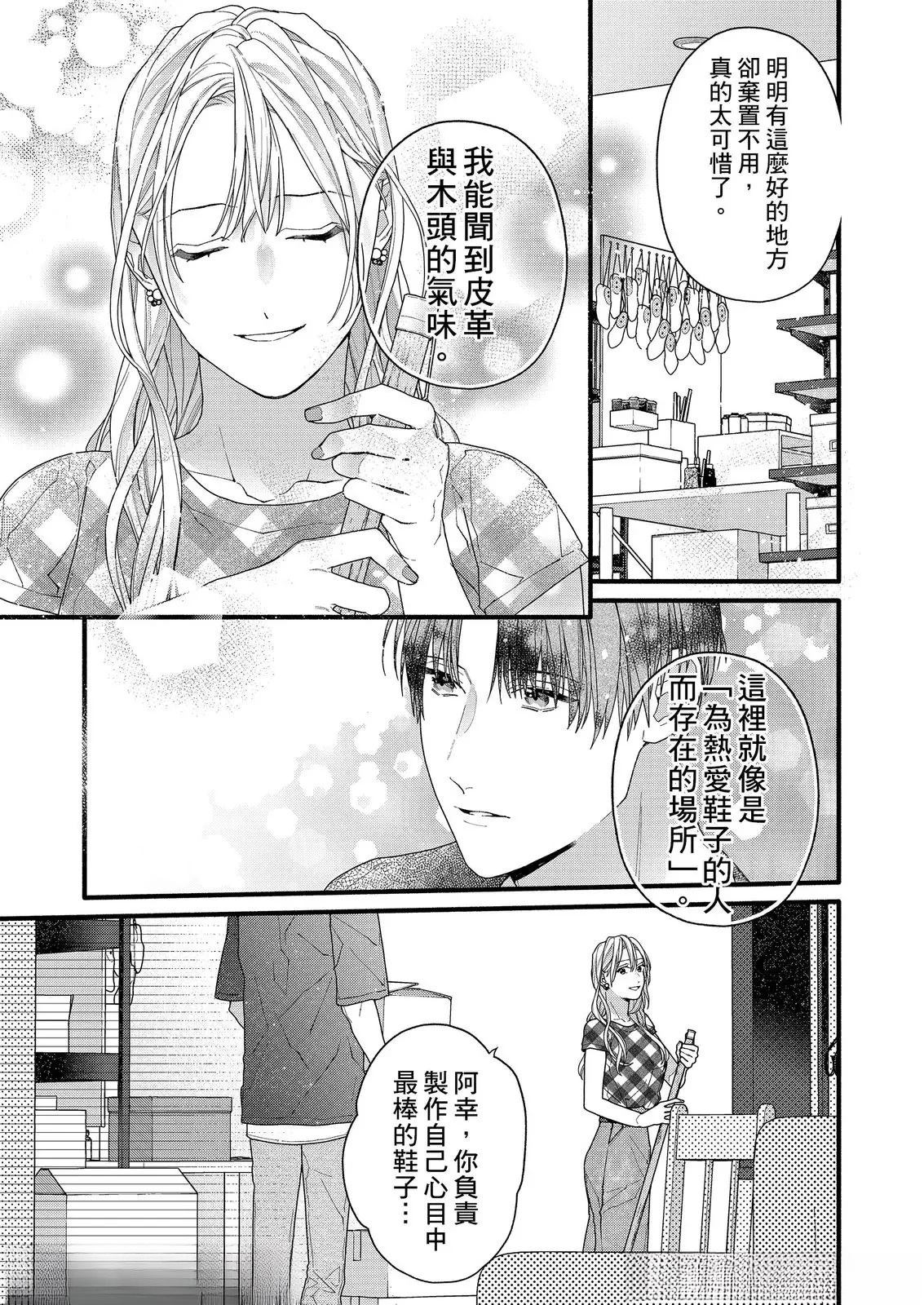 第4话21