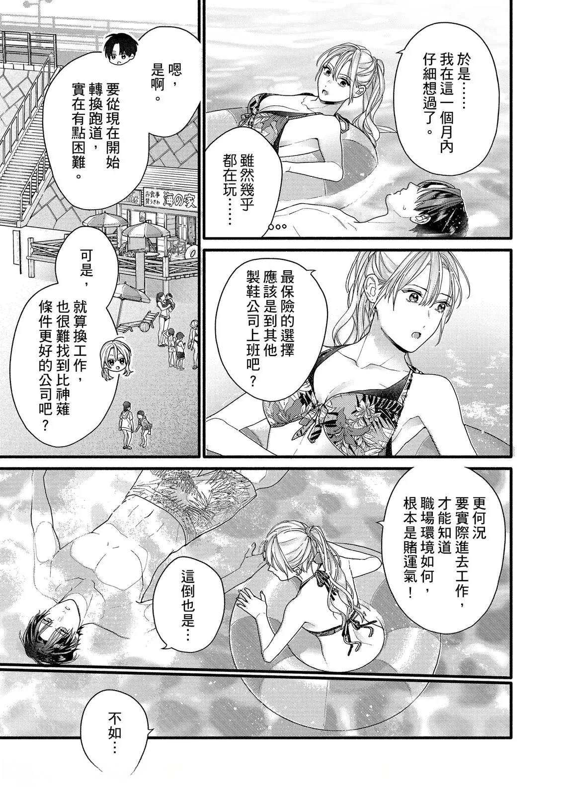 第4话3