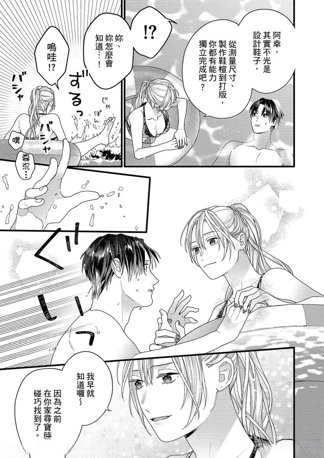 第4话5