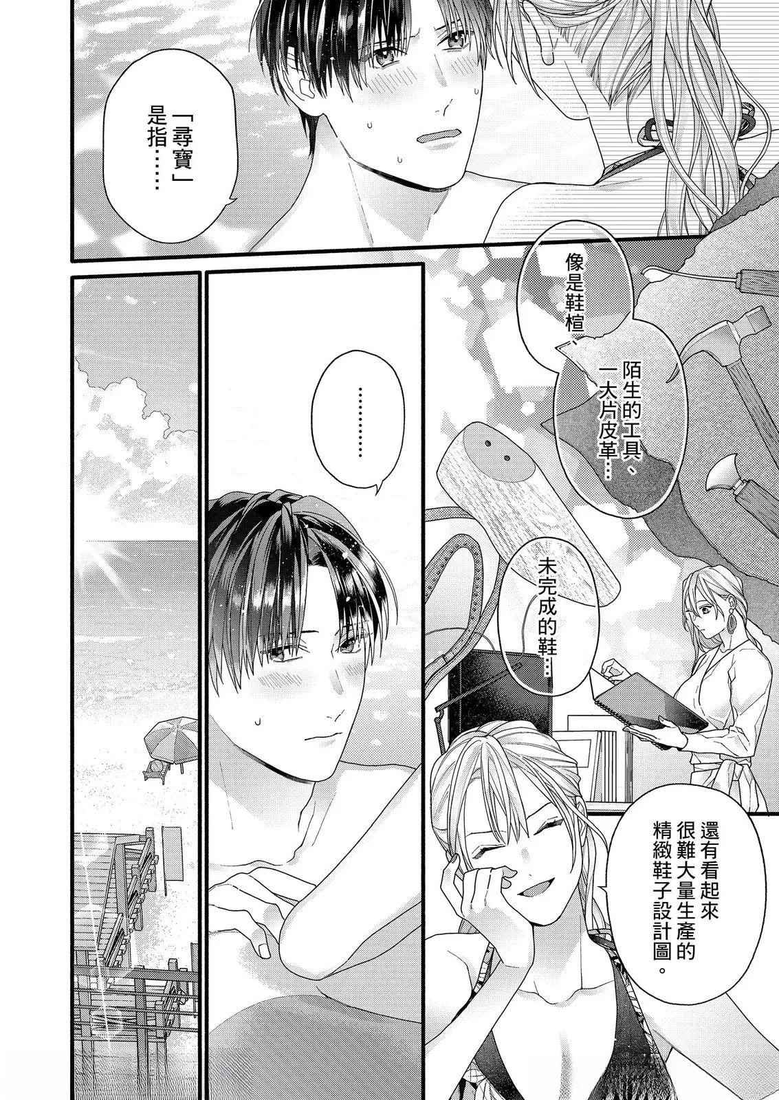 第4话6