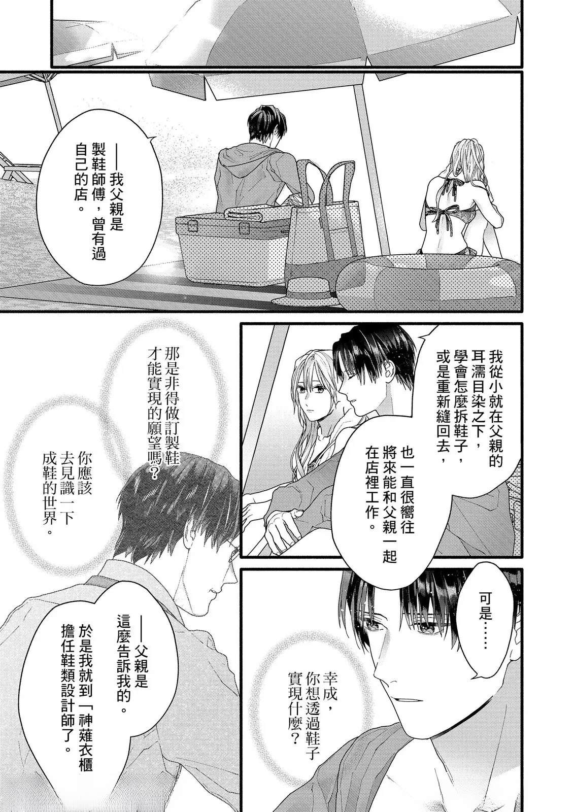 第4话7