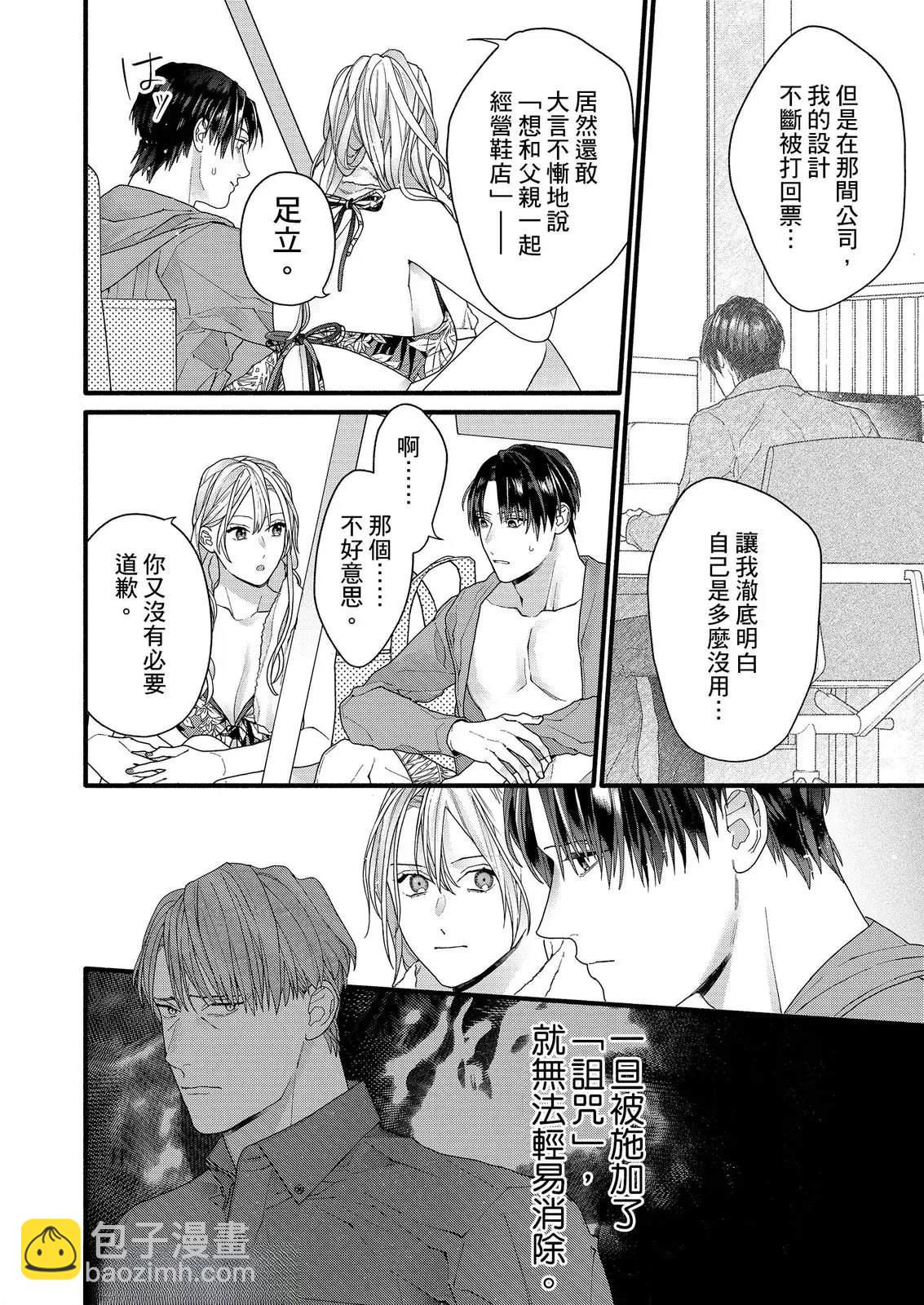 第4话8
