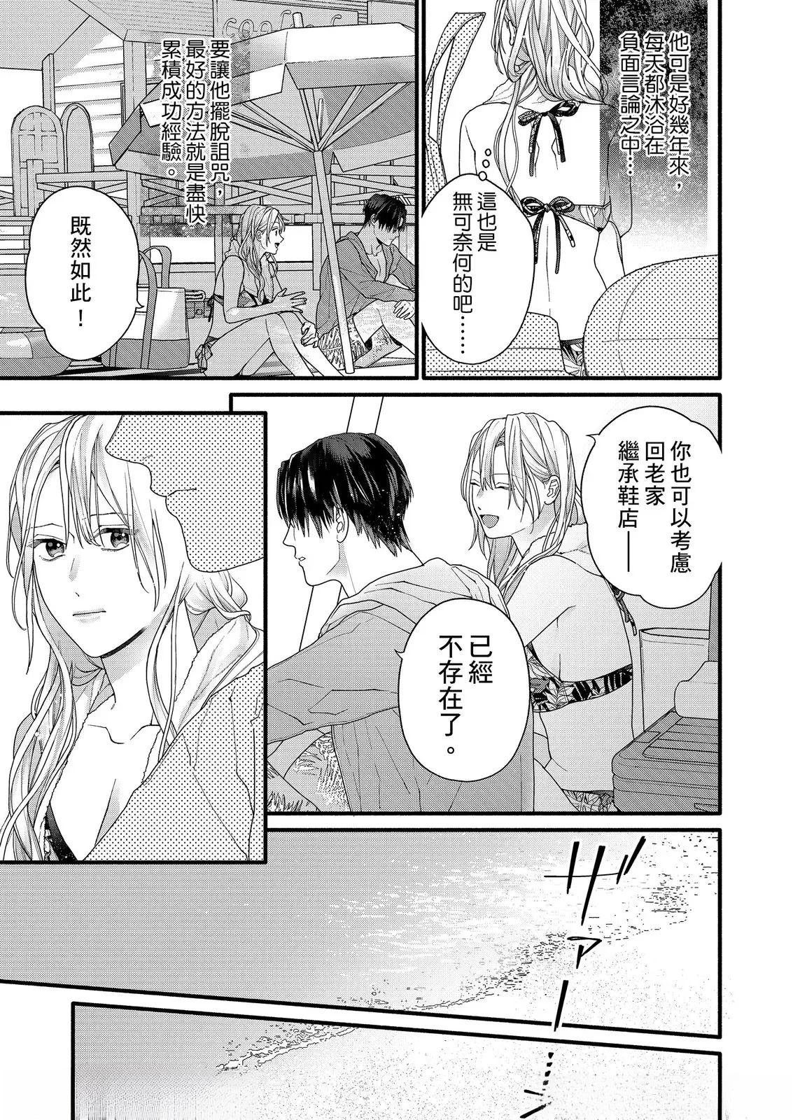 第4话9