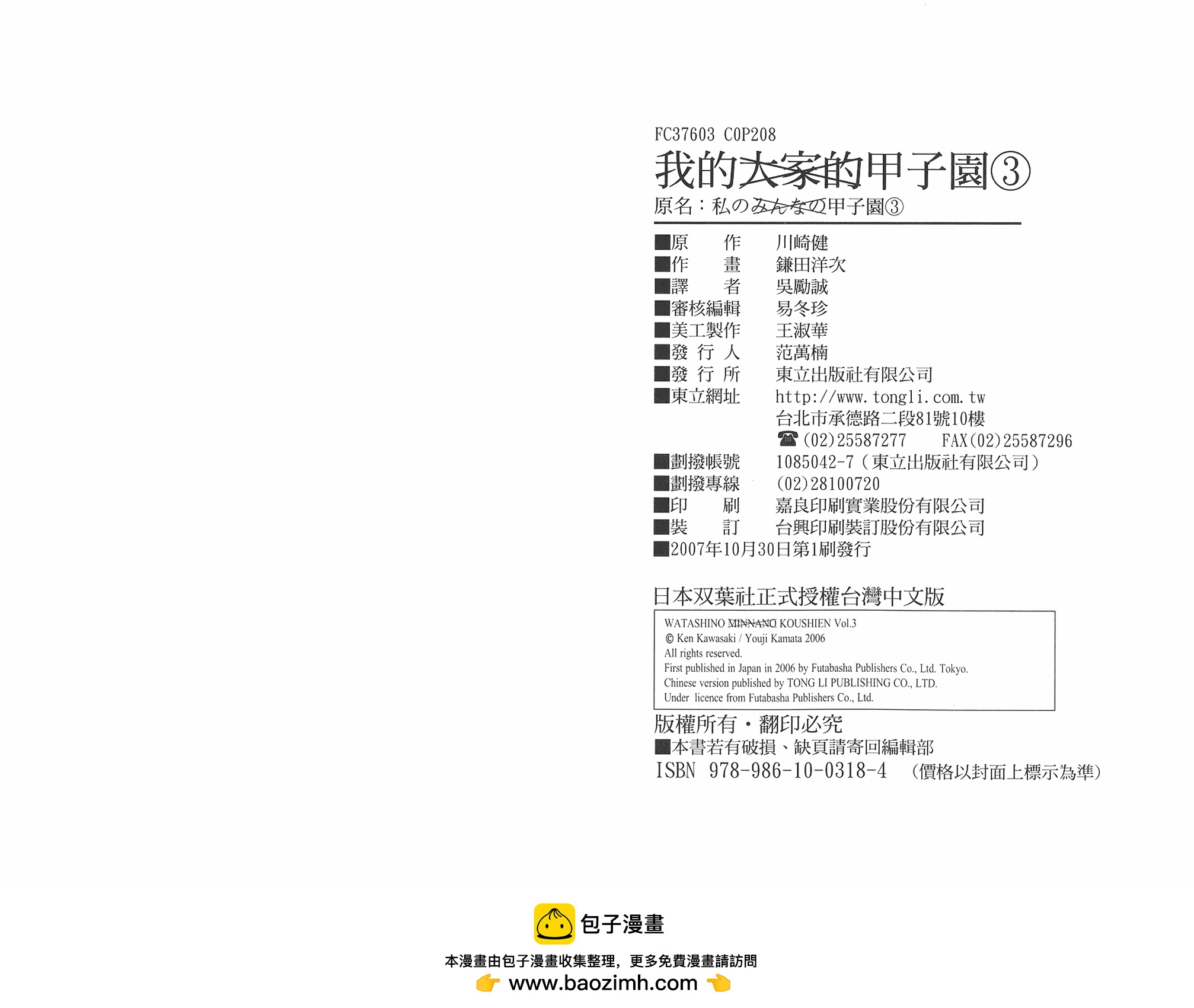 第03卷112