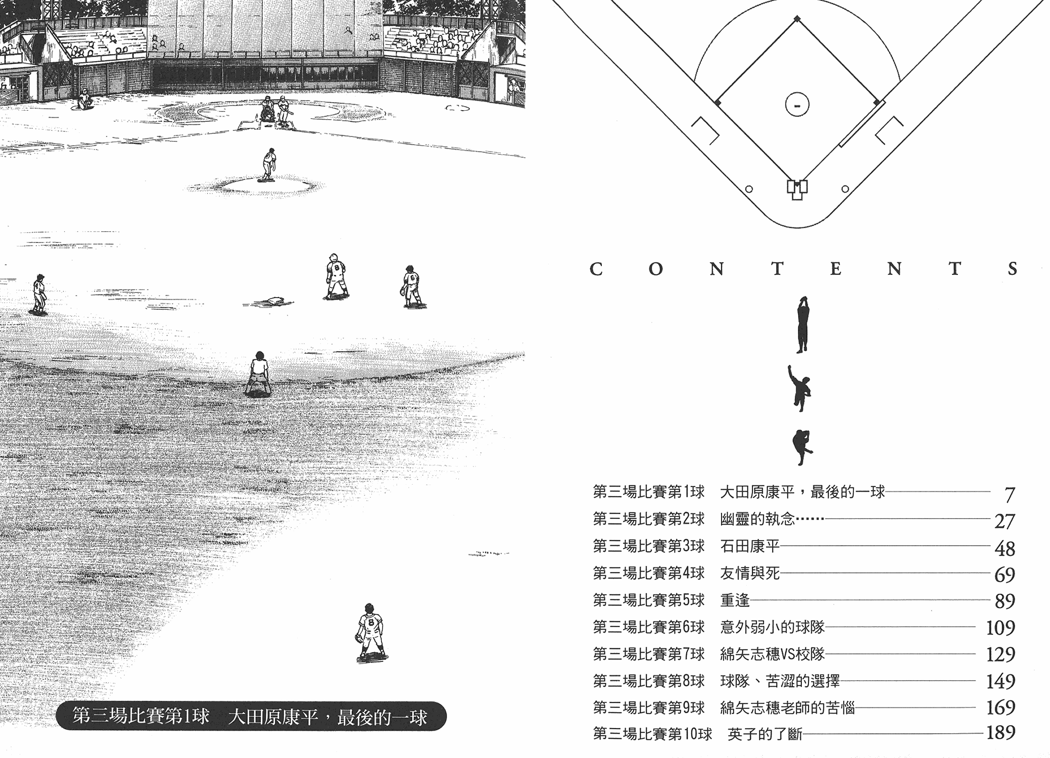 第03卷2