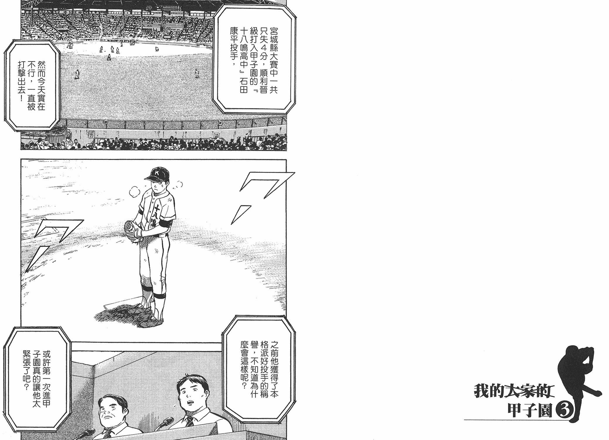 第03卷24