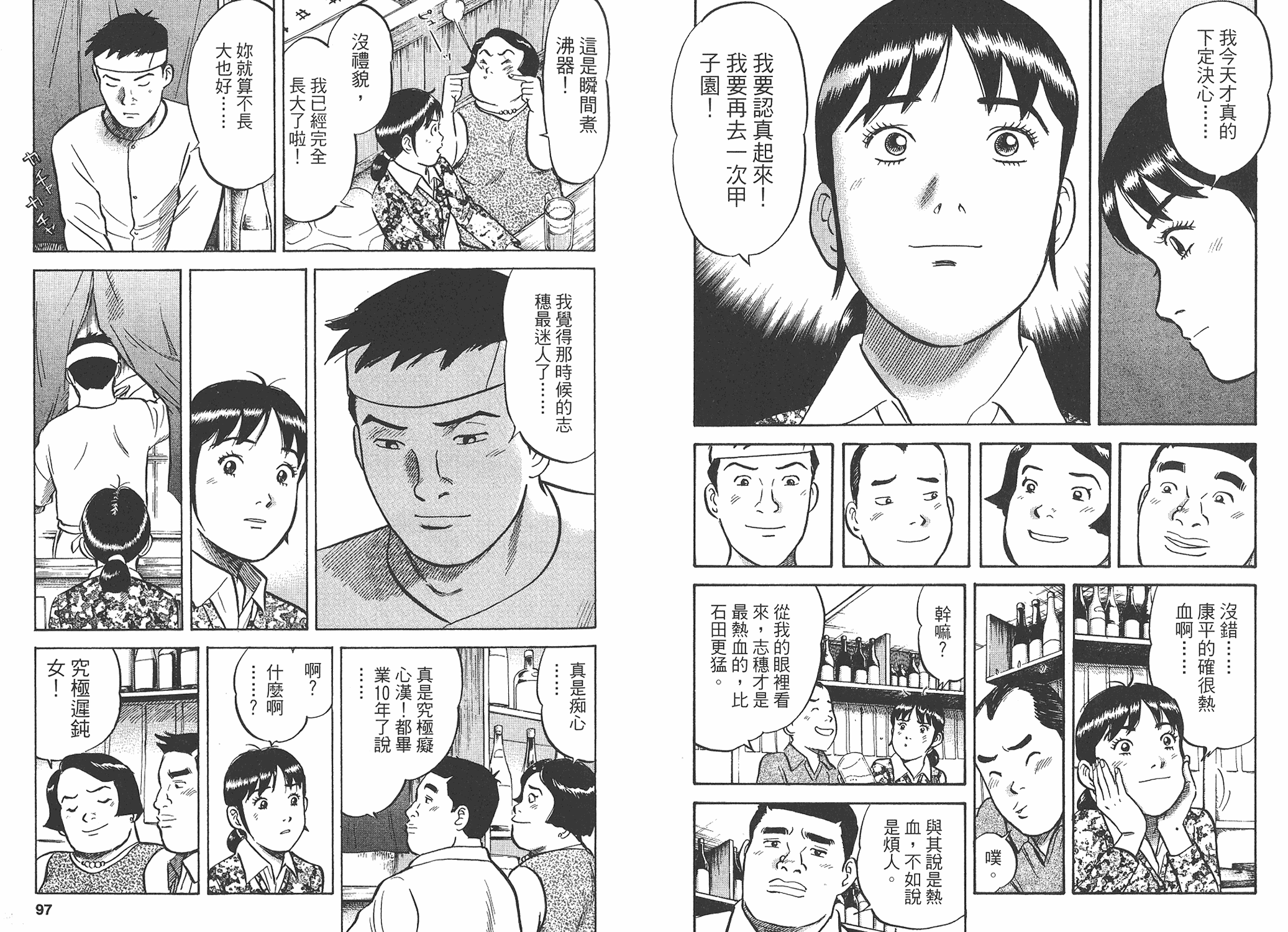 第03卷51