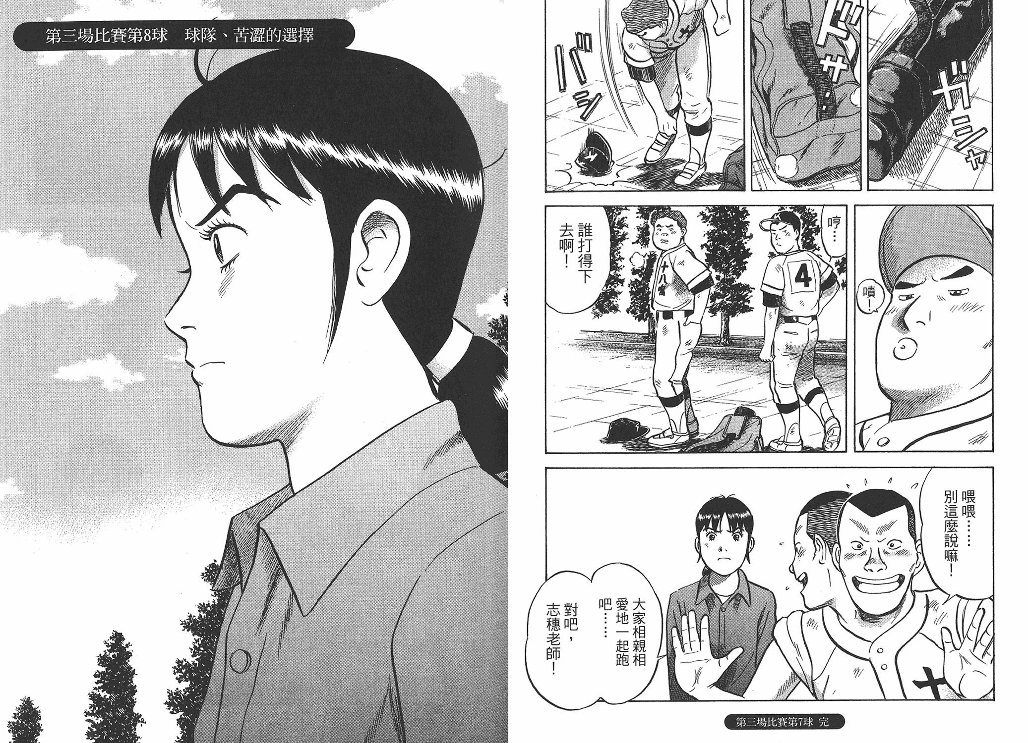 第03卷77