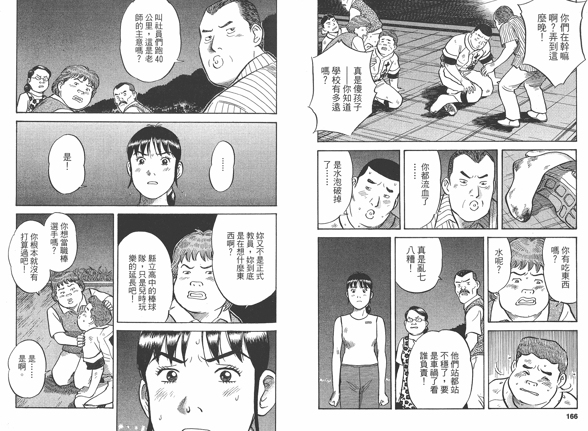 第03卷86
