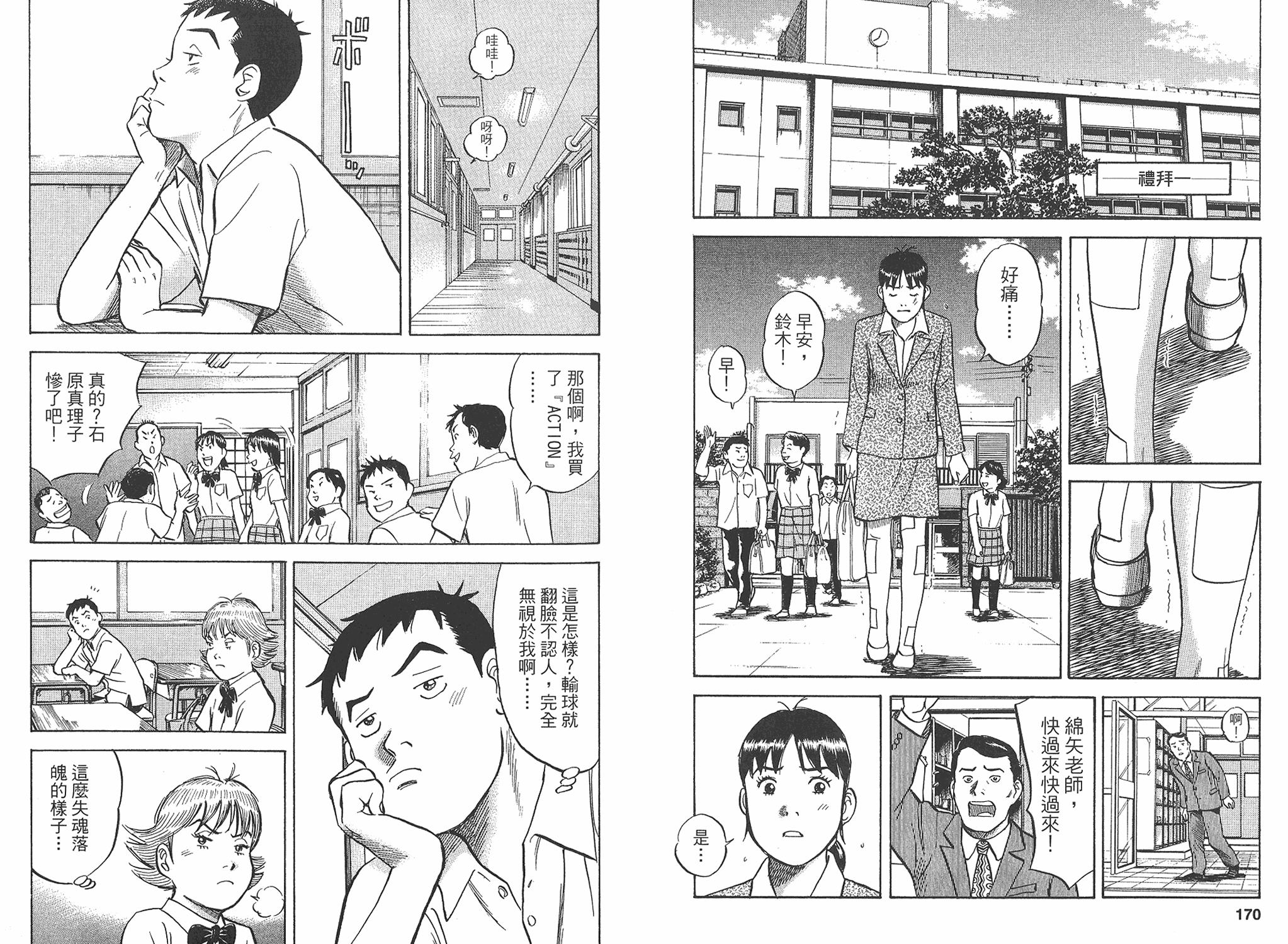 第03卷88