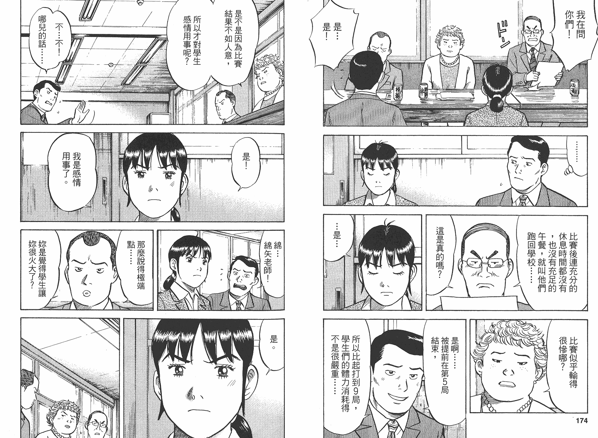 第03卷90