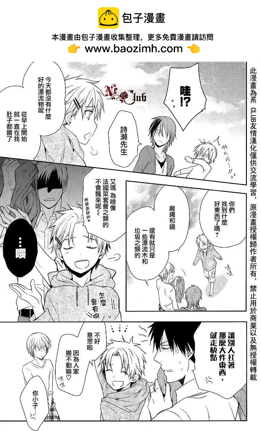 第2回10