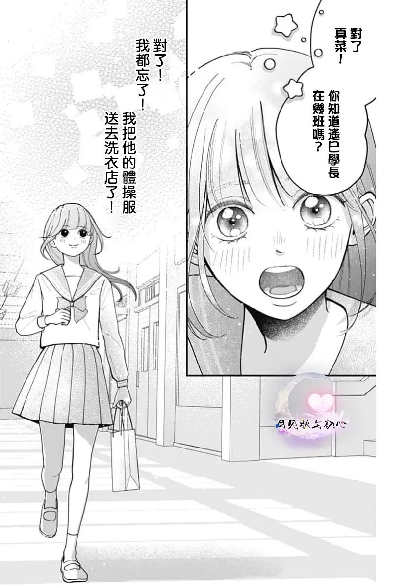 第2话10