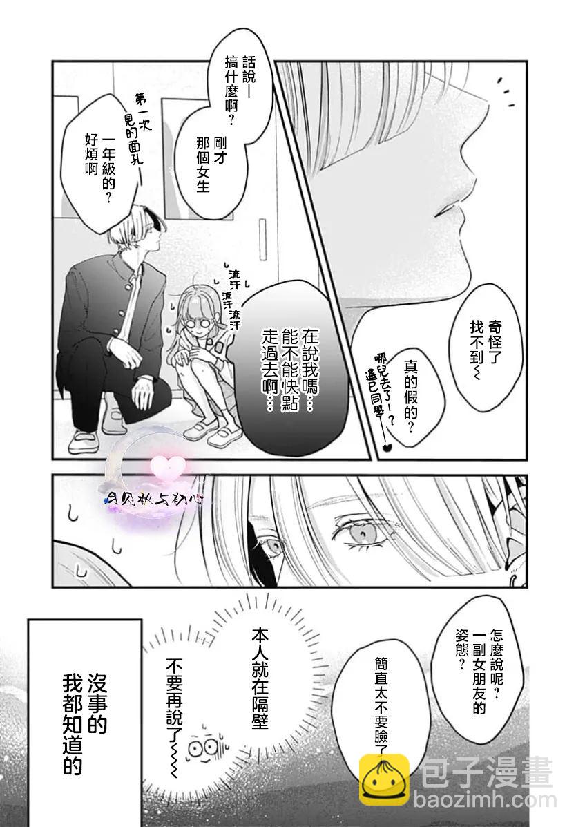 第2话18