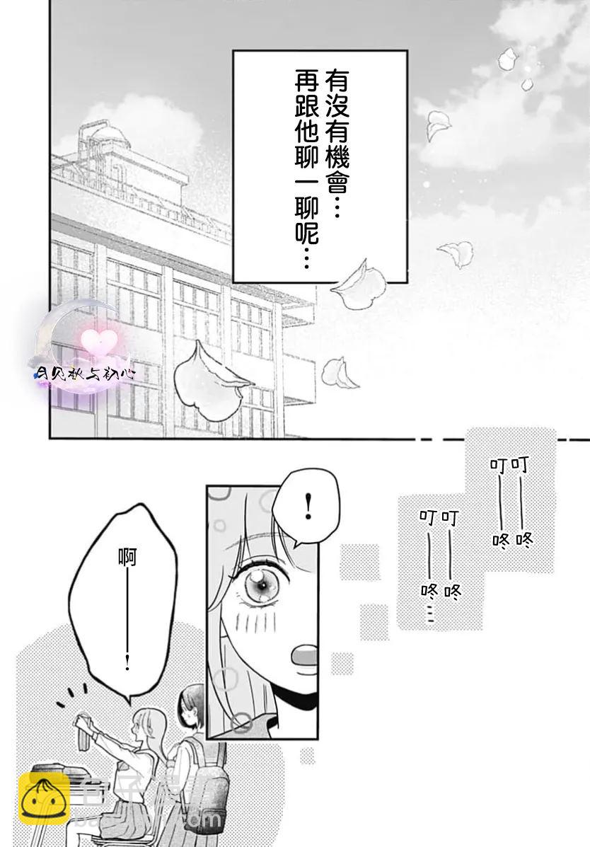 第2话9