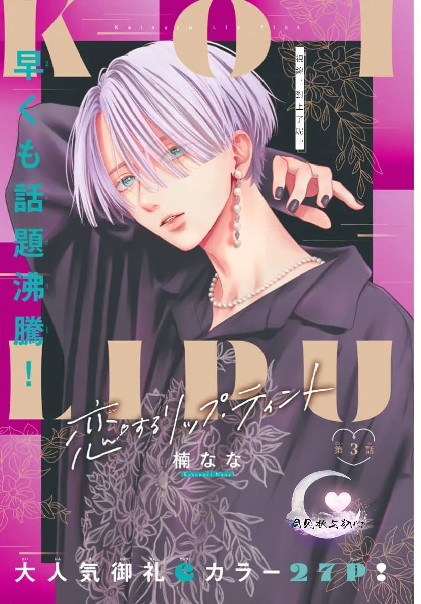 第3话0
