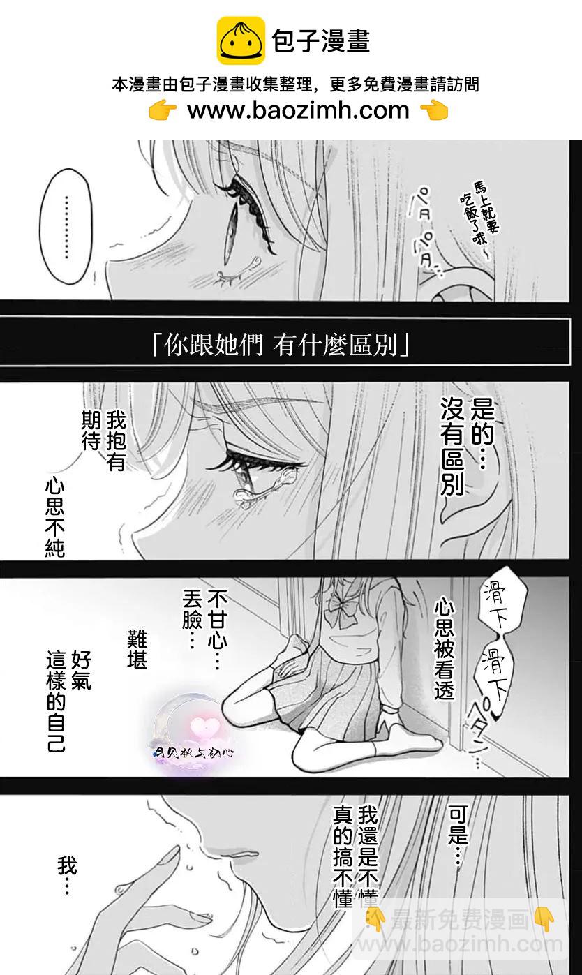第3话10