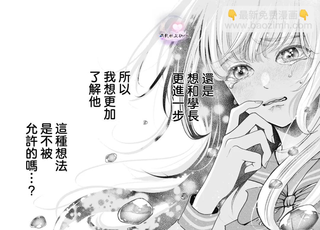 第3话11