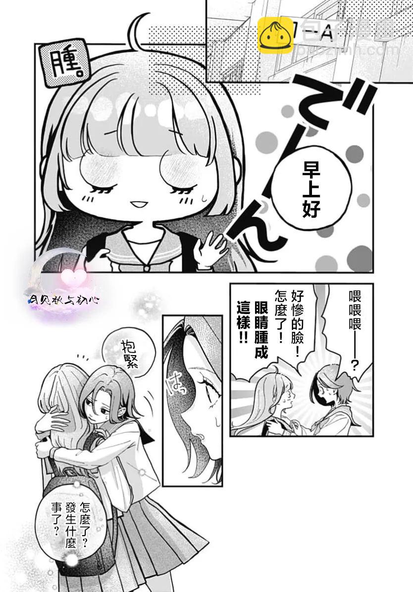 第3话12