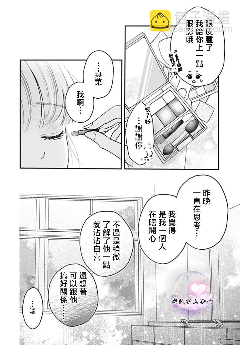 第3话14
