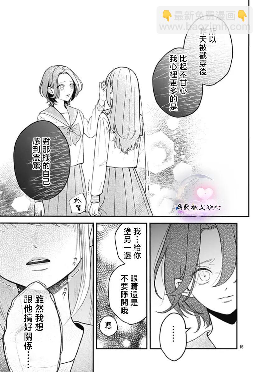 第3话15