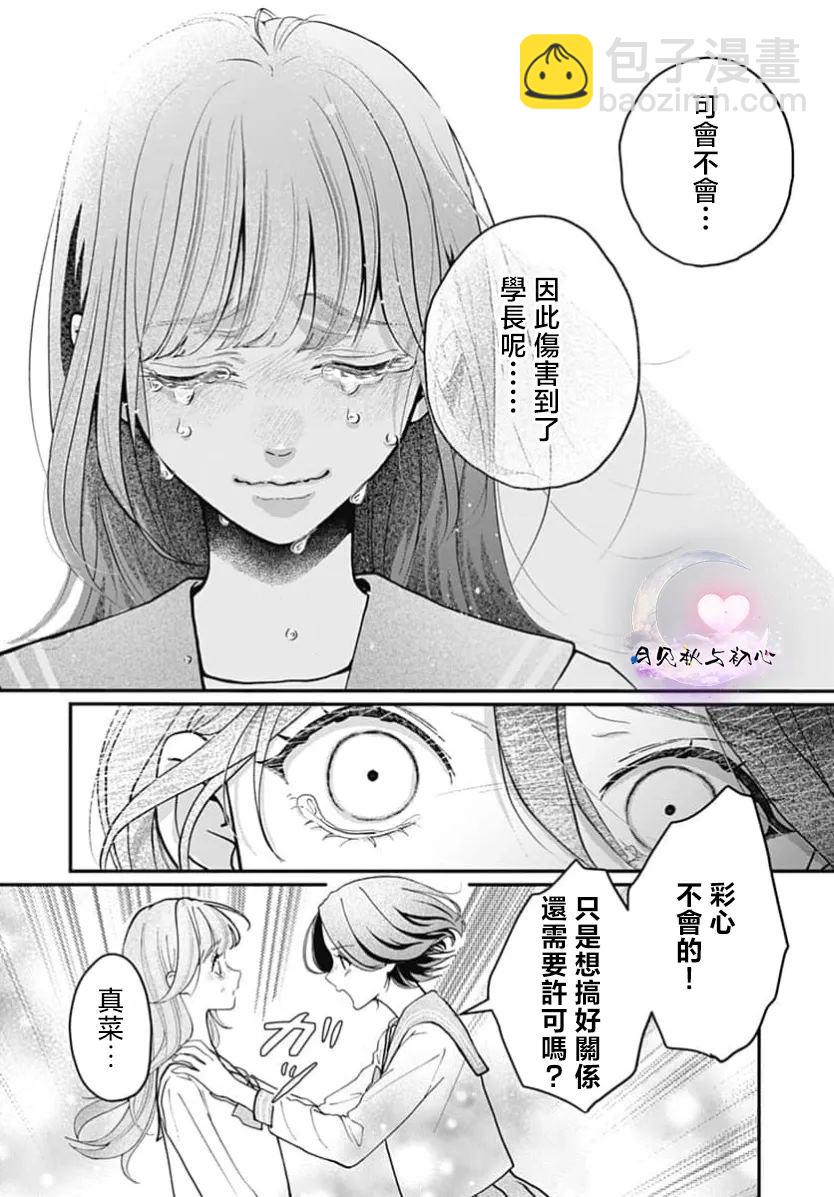第3话16