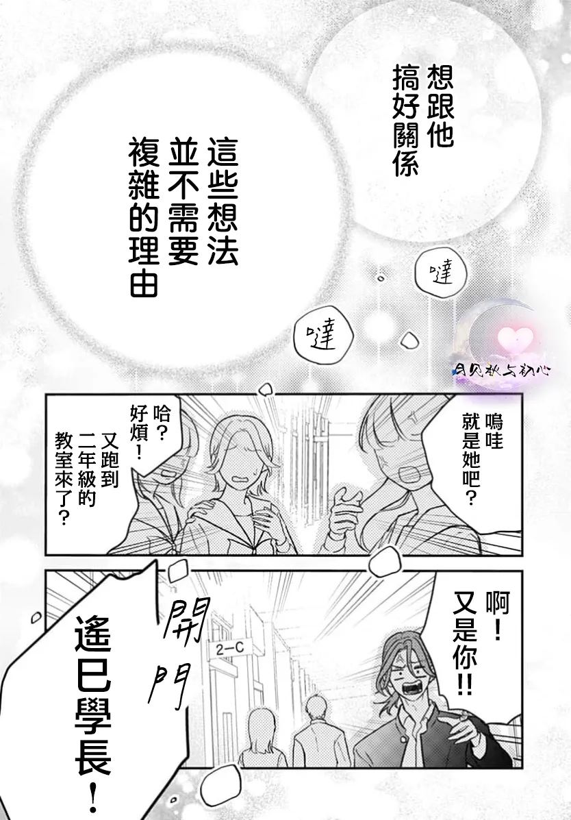 第3话19