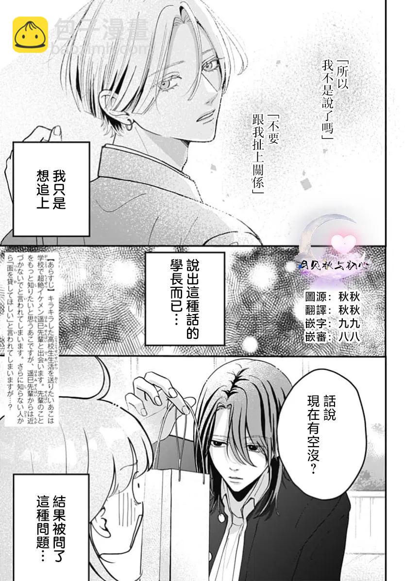第3话2