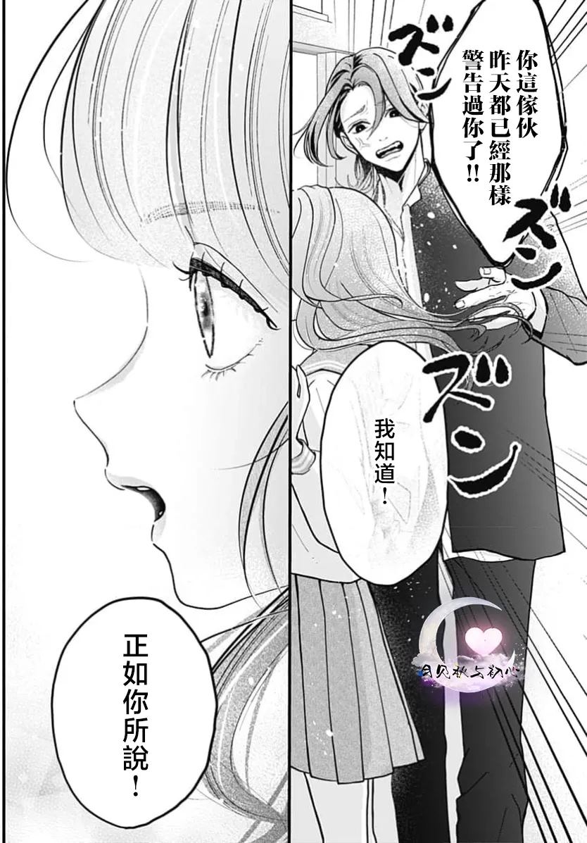 第3话21