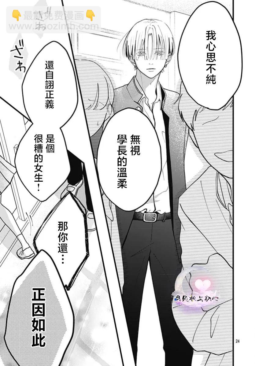 第3话22