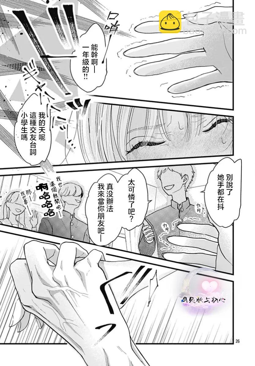 第3话24
