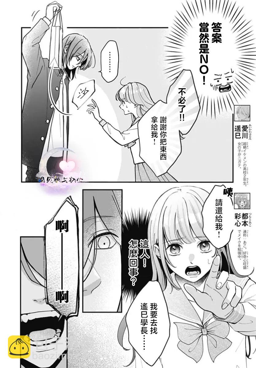 第3话3