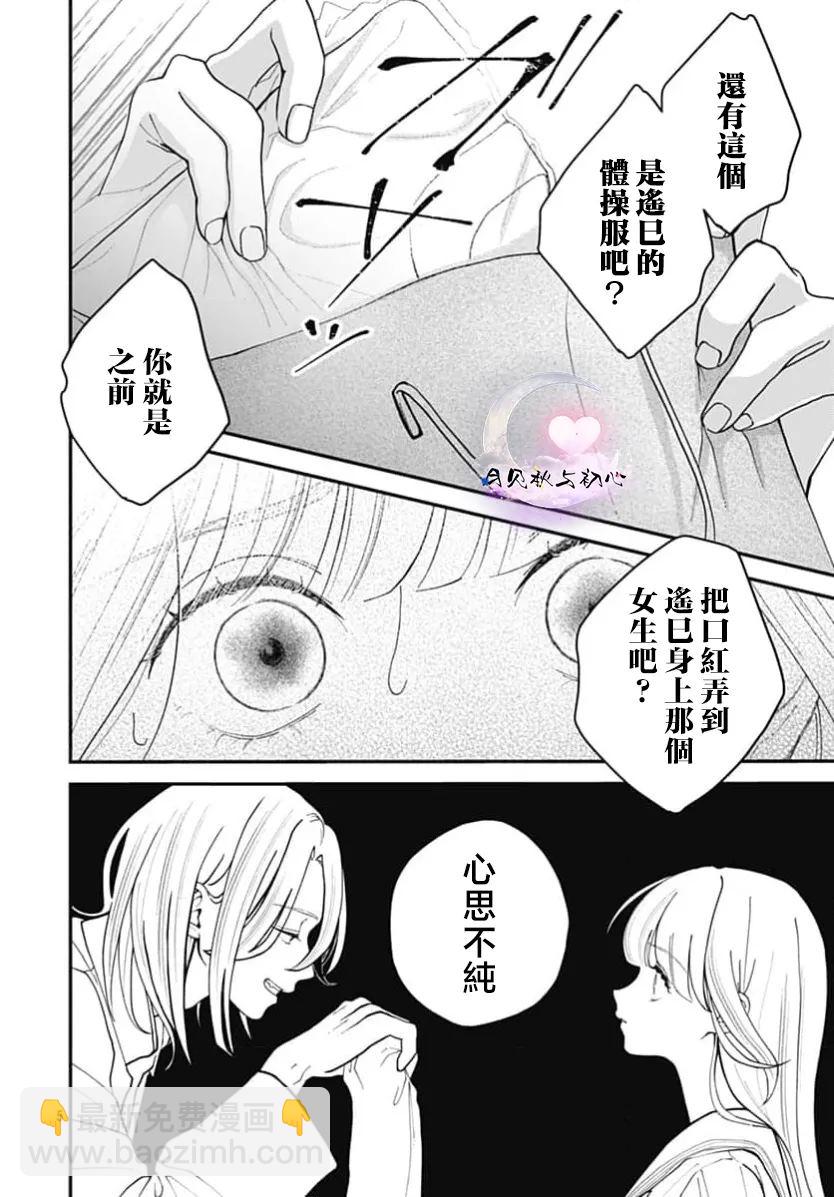 第3话5