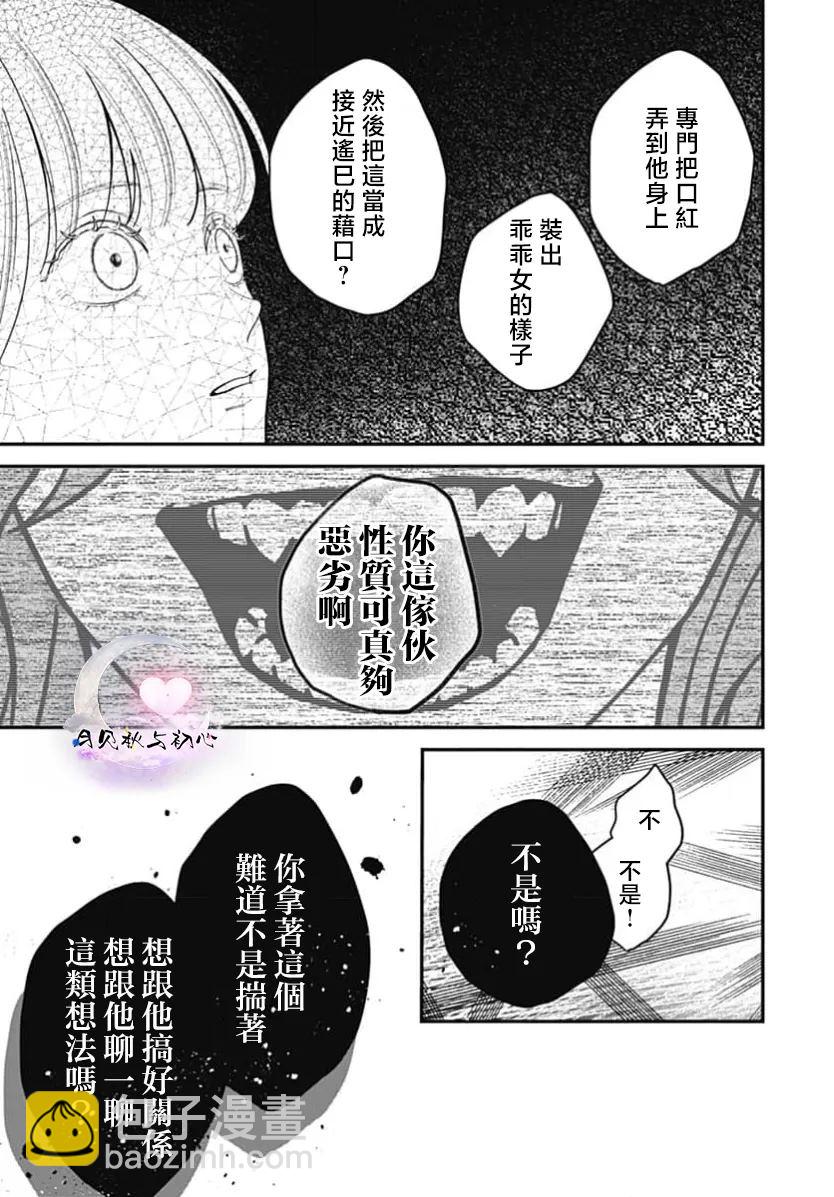 第3话6